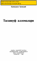 Tasavvuf allomalari [@kitoblar1].pdf